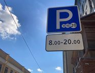 Платные парковки принесут в бюджет Петербурга в 2023 году 2 млрд рублей